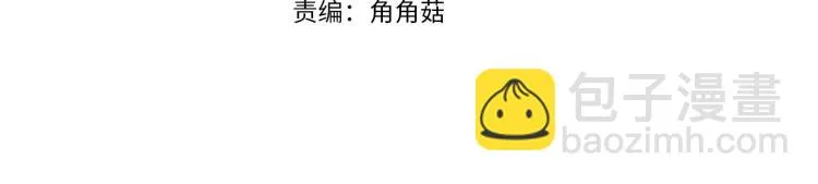 第23话 事到如今 第4页