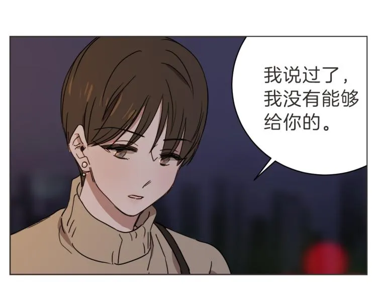 第23话 事到如今 第7页