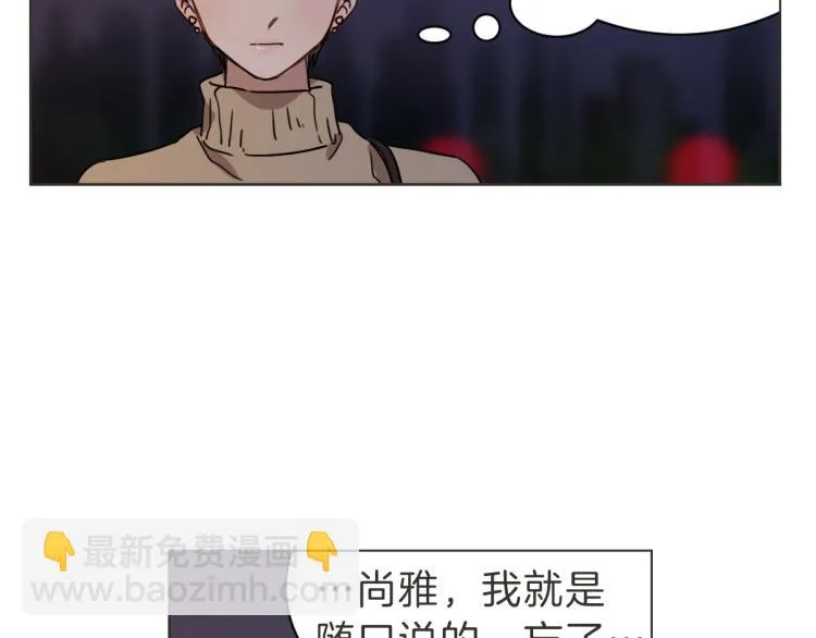 第23话 事到如今 第23页