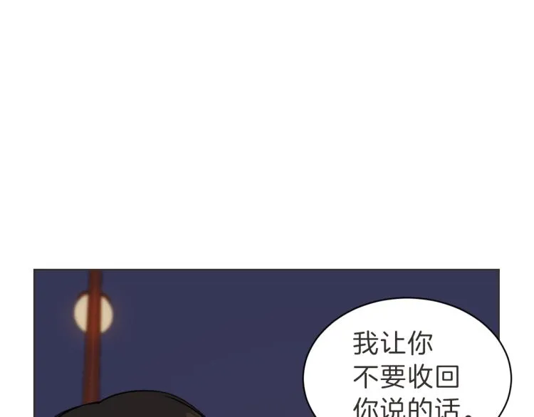 第23话 事到如今 第26页