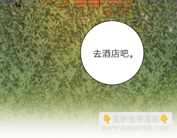 第23话 事到如今 第29页
