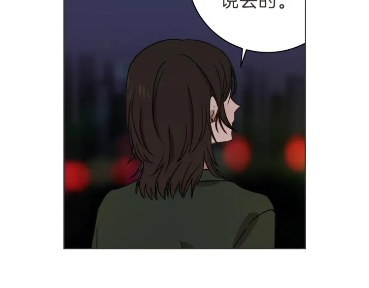 第23话 事到如今 第32页
