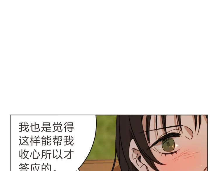 第23话 事到如今 第33页