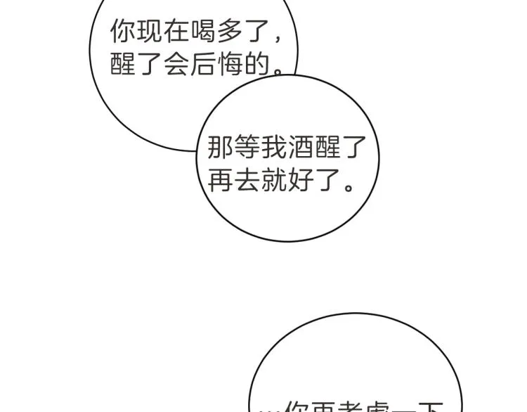 第23话 事到如今 第37页