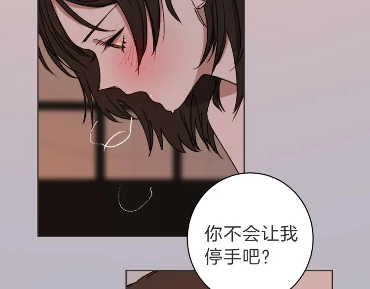 第23话 事到如今 第48页
