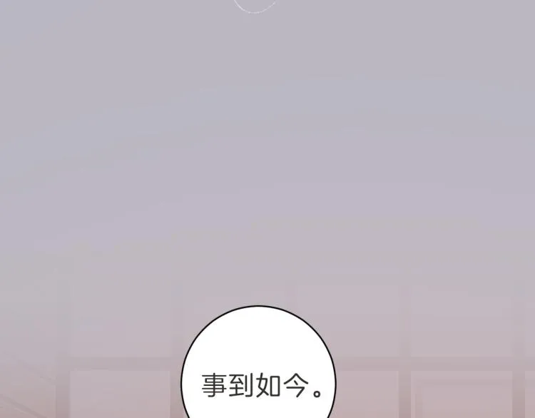 第23话 事到如今 第50页