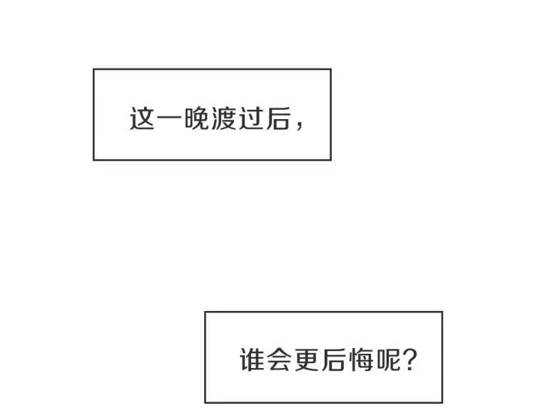 第23话 事到如今 第53页