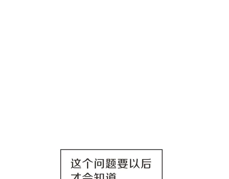 第23话 事到如今 第54页