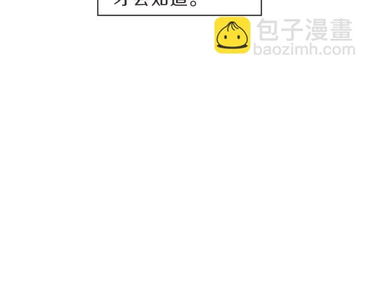第23话 事到如今 第55页