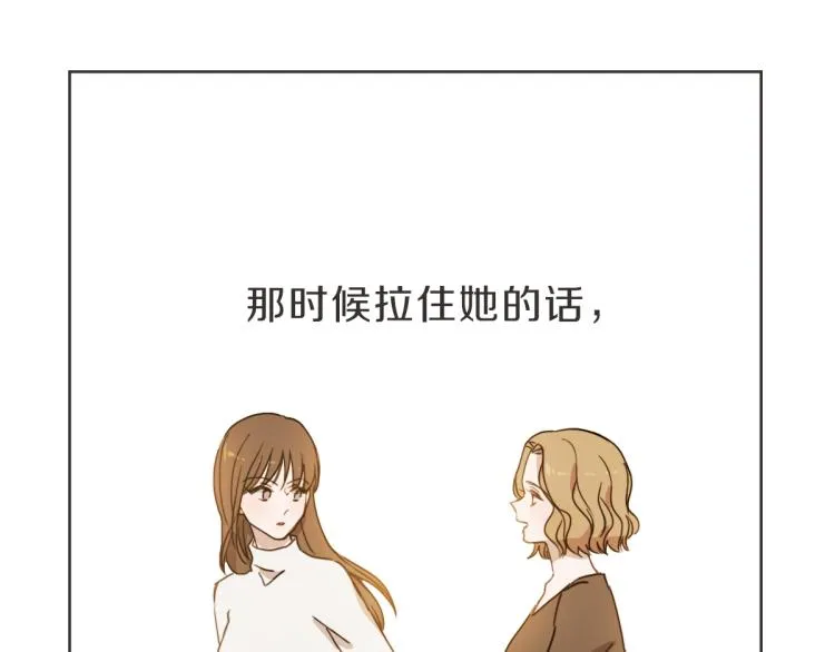 第23话 事到如今 第70页