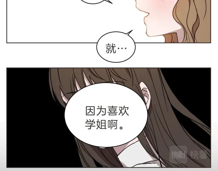 第23话 事到如今 第73页