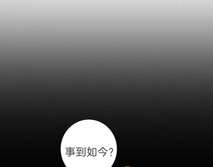 第23话 事到如今 第74页