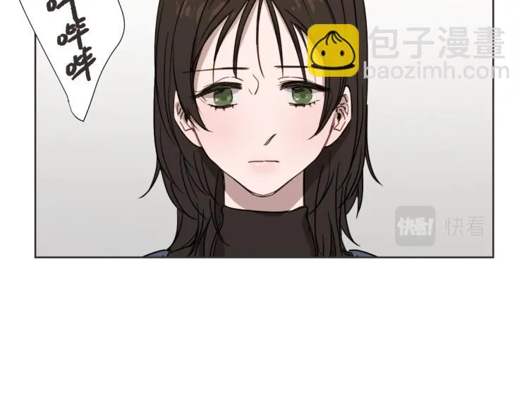第22话 酒后邀约 第10页
