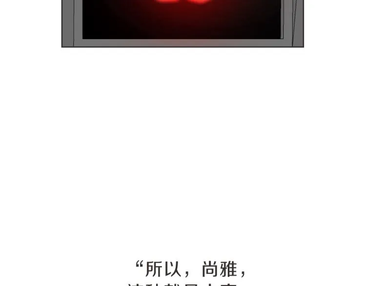 第22话 酒后邀约 第12页