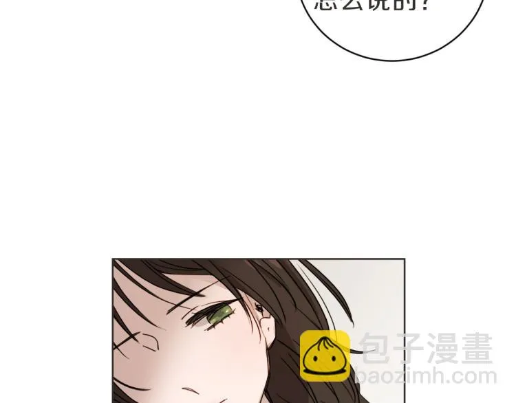 第22话 酒后邀约 第15页