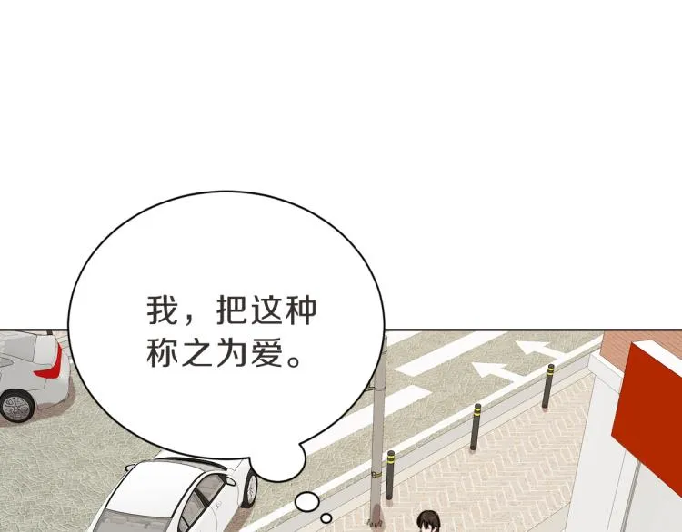 第22话 酒后邀约 第17页