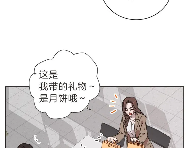 第22话 酒后邀约 第23页