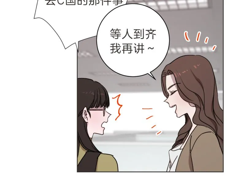 第22话 酒后邀约 第25页
