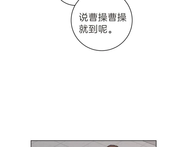 第22话 酒后邀约 第29页