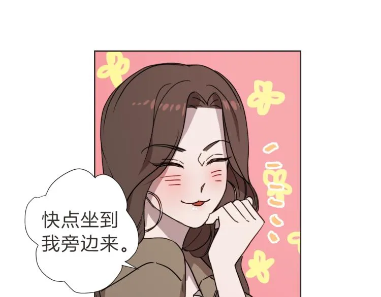 第22话 酒后邀约 第34页