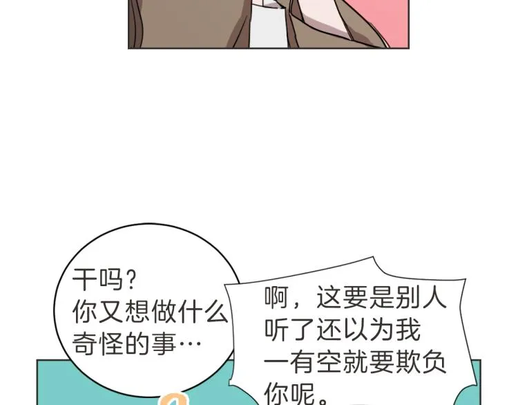 第22话 酒后邀约 第35页