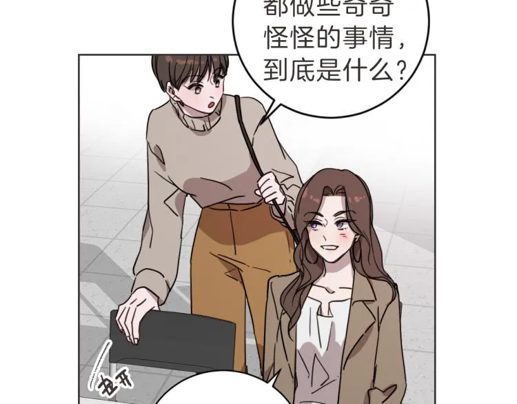 第22话 酒后邀约 第37页