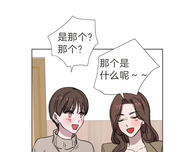 第22话 酒后邀约 第42页