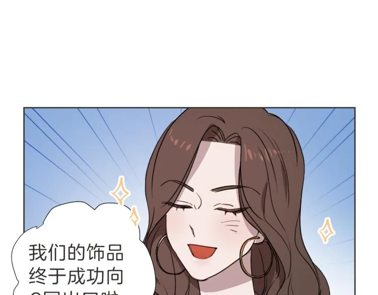 第22话 酒后邀约 第47页