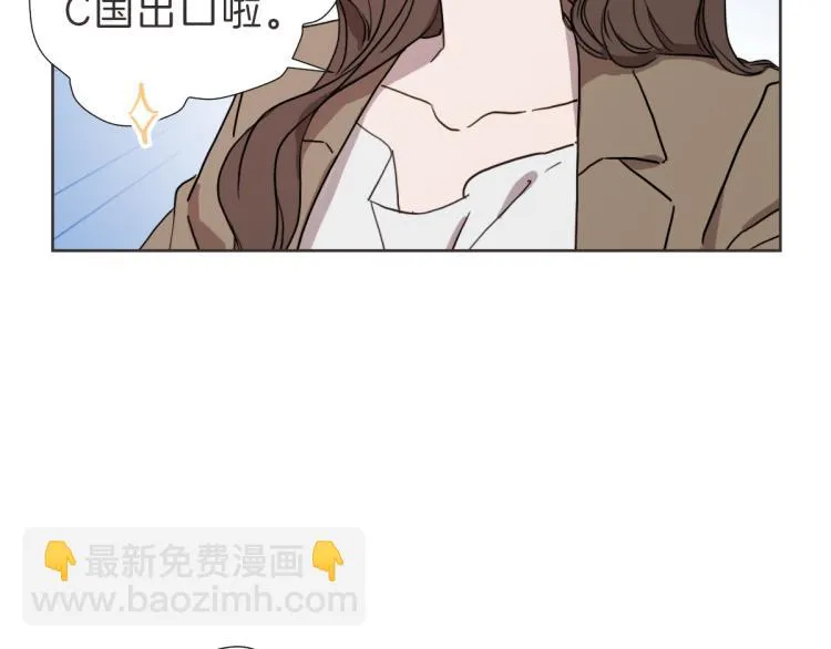 第22话 酒后邀约 第48页