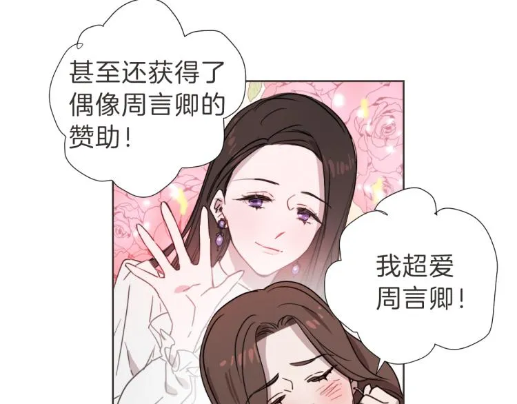 第22话 酒后邀约 第49页