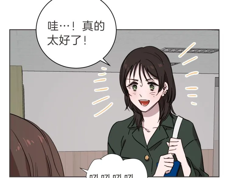 第22话 酒后邀约 第51页