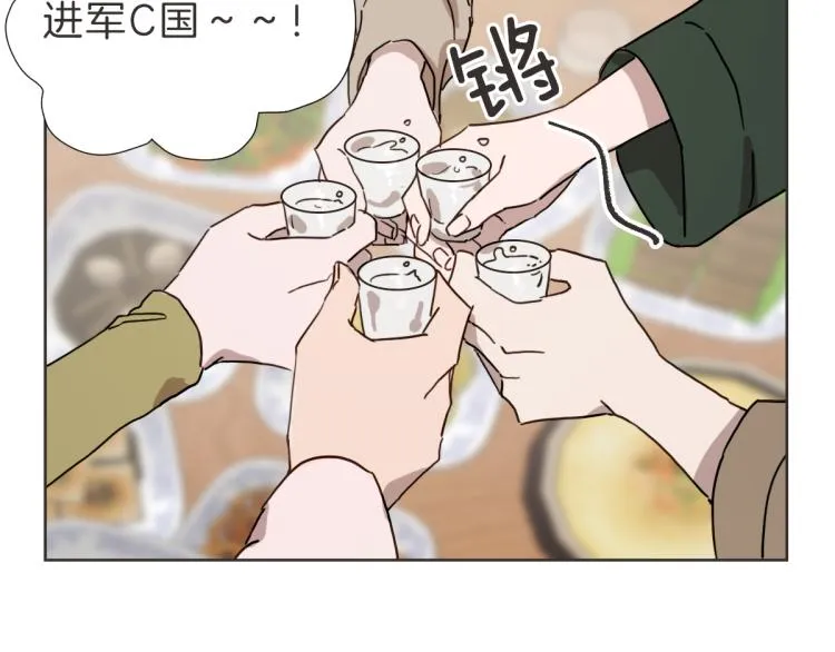 第22话 酒后邀约 第58页