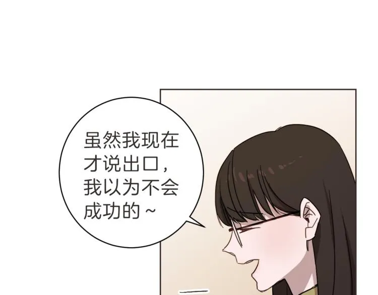 第22话 酒后邀约 第59页