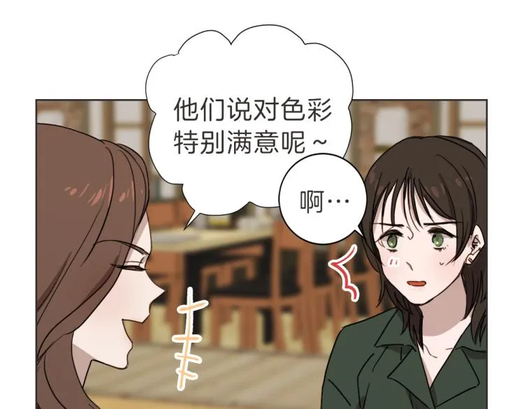 第22话 酒后邀约 第65页