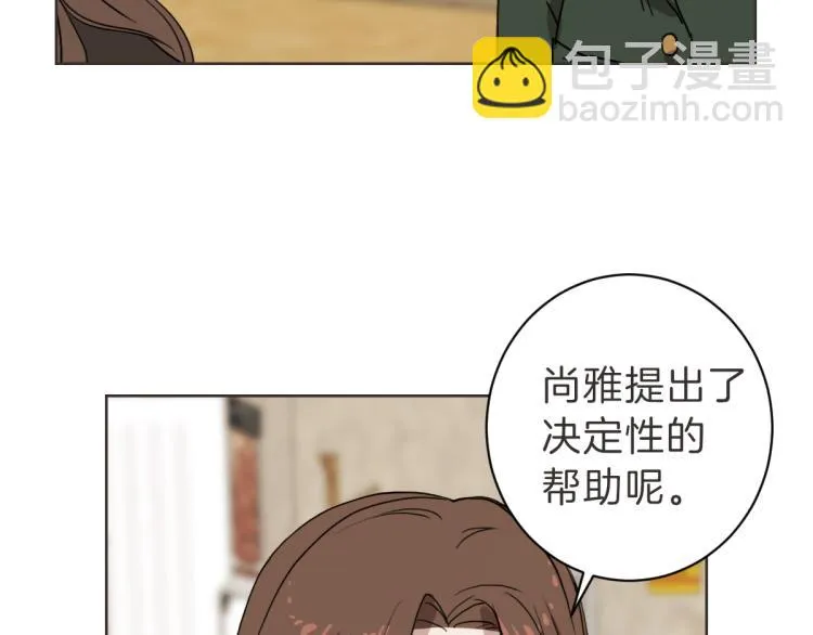 第22话 酒后邀约 第66页