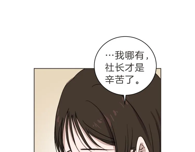 第22话 酒后邀约 第68页