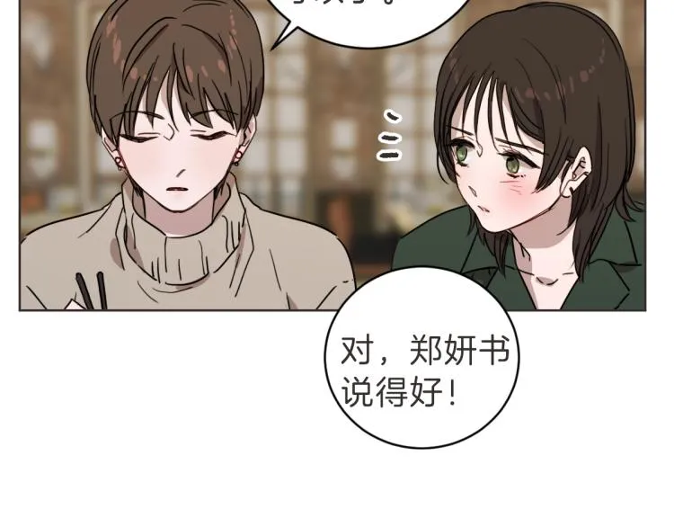 第22话 酒后邀约 第70页
