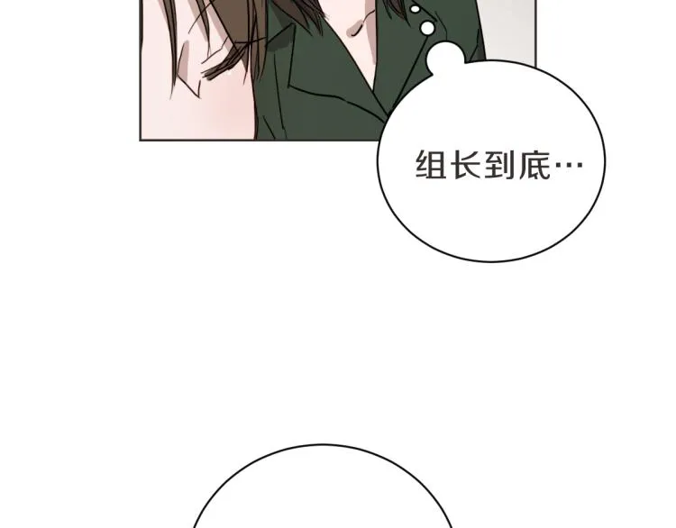 第22话 酒后邀约 第72页