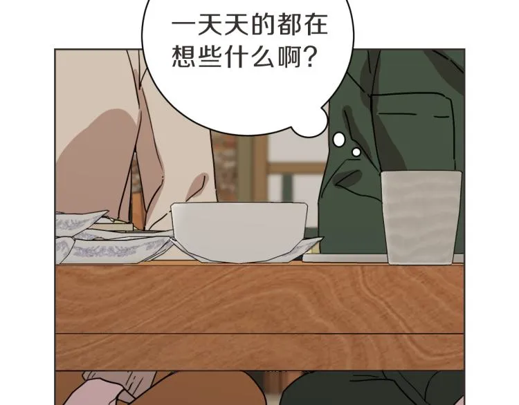 第22话 酒后邀约 第73页