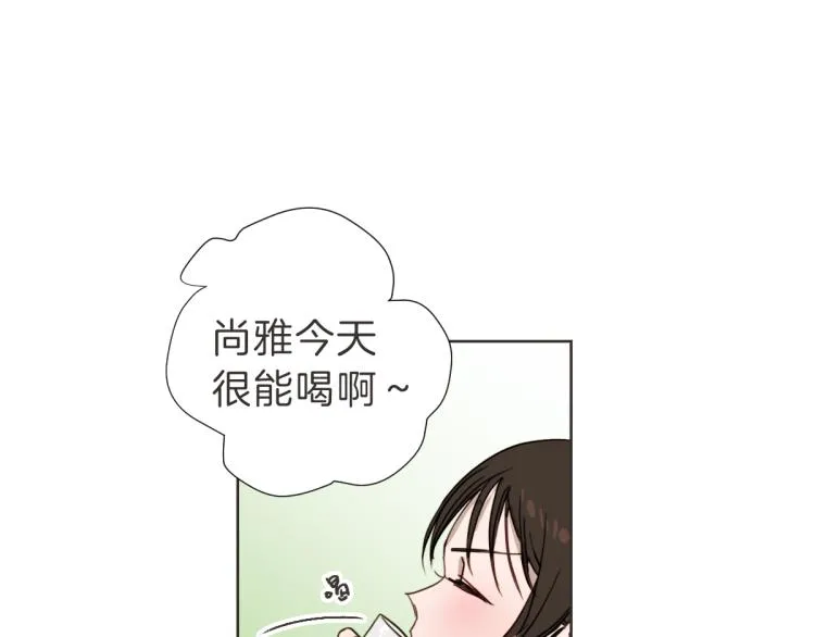 第22话 酒后邀约 第77页