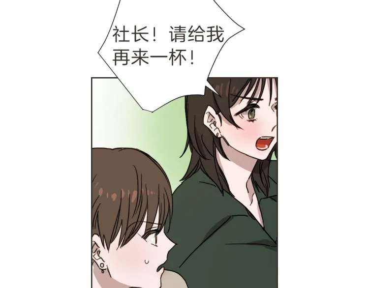 第22话 酒后邀约 第79页