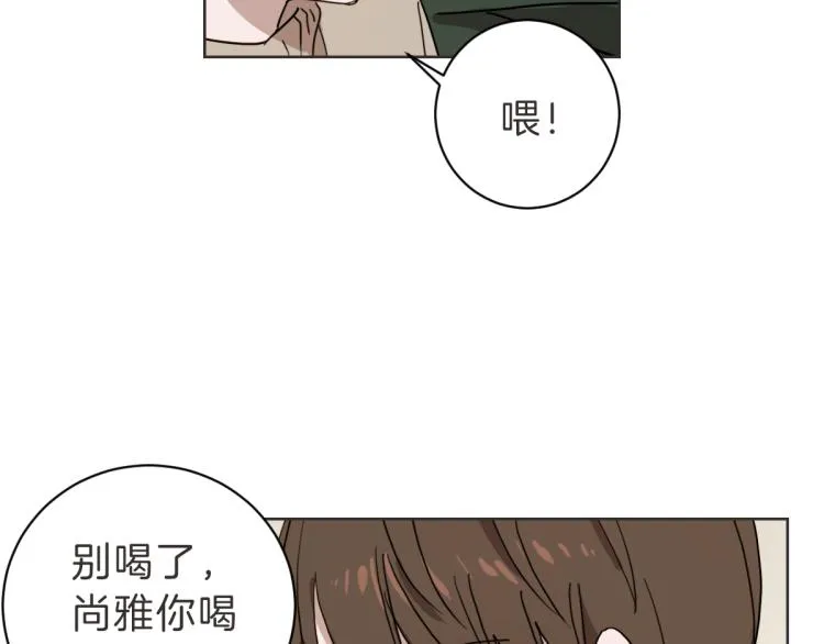 第22话 酒后邀约 第80页