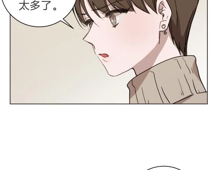 第22话 酒后邀约 第81页