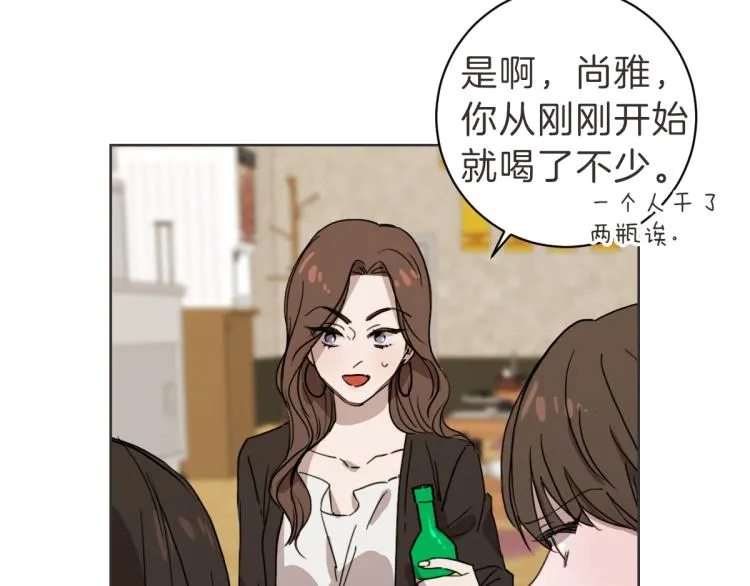 第22话 酒后邀约 第82页