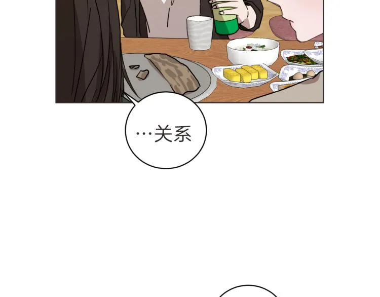 第22话 酒后邀约 第83页