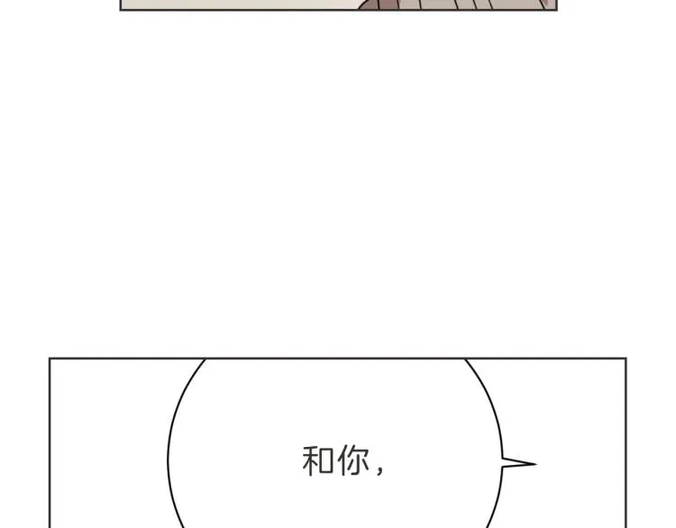 第22话 酒后邀约 第85页