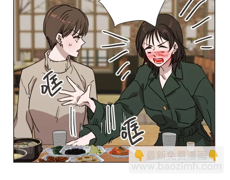 第22话 酒后邀约 第89页