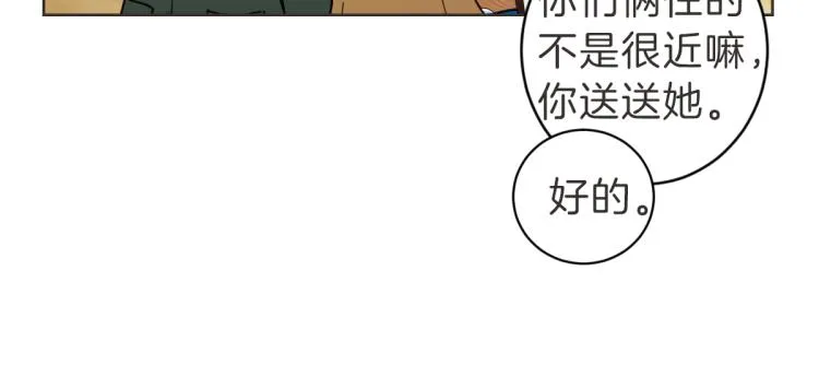 第22话 酒后邀约 第95页