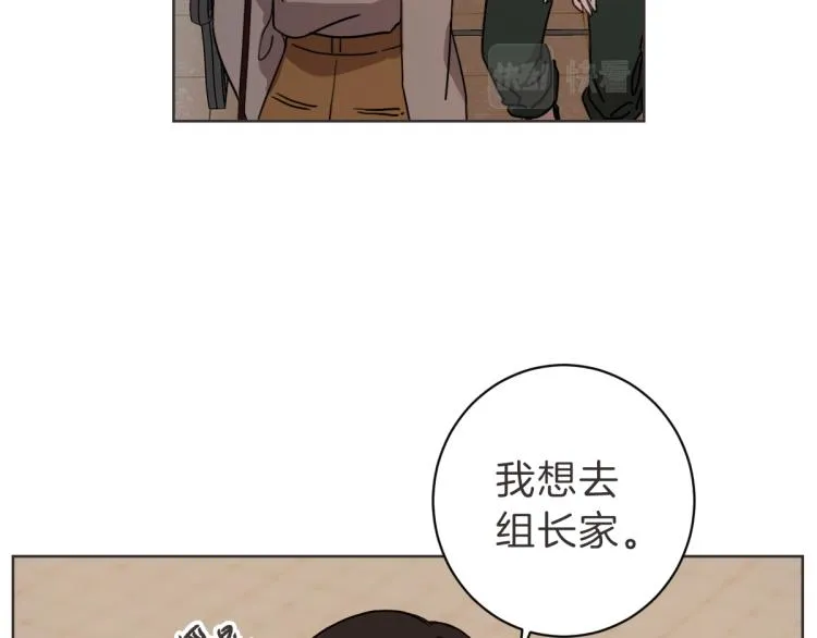 第22话 酒后邀约 第100页