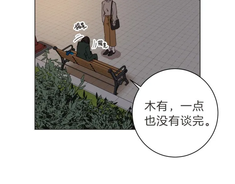 第22话 酒后邀约 第103页